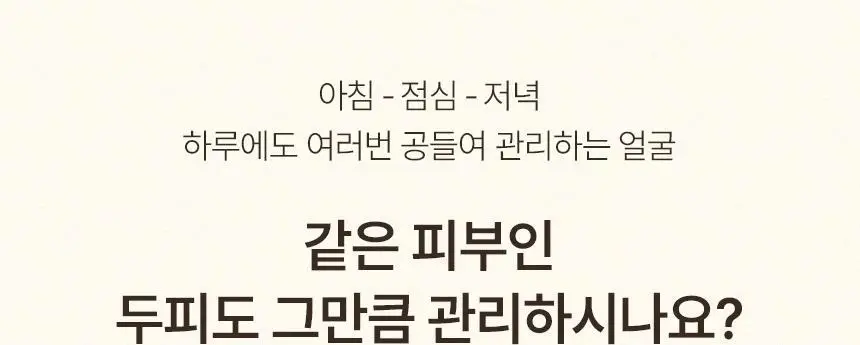 [신규런칭/모발빠짐고민] 이드르르 스칼프스파 샴푸 390ml 상세페이지 37